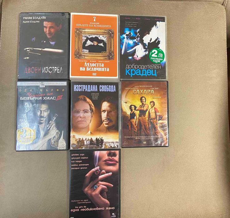 Хубави филми на DVD с нова, по-добра цена