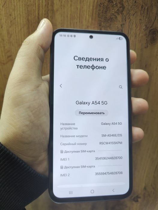 Продам samsung a54 256 ГБ 5G интернет
