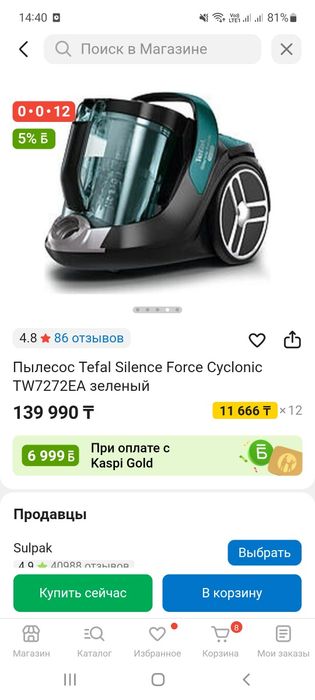 Пылесос Tefal Silence Force Cyclonic, зелёный.