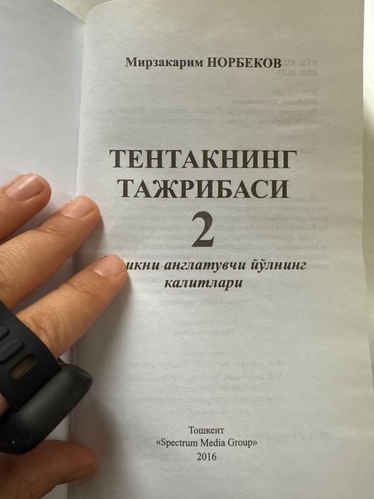 Норбековнинг тентакнинг 2 китоби, узликни англатувти юлнинг калитлари