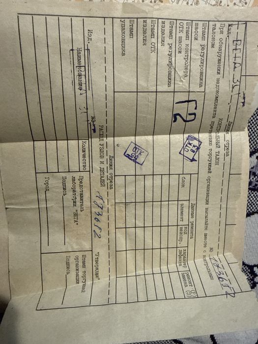 Радиола советская