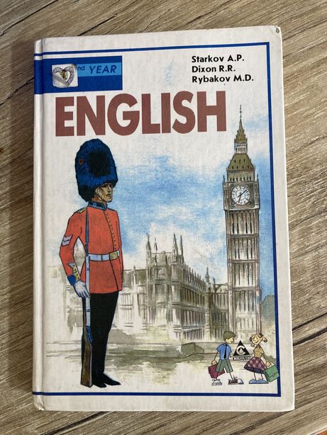 Английский язык 8 старый учебник. Учебник английского языка 90-х годов. Учебник английского языка 2000. Учебники по английскому языку 2000 годов. Учебник английского языка из Англии.