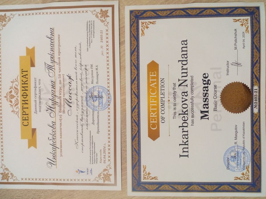 Массаж классический.