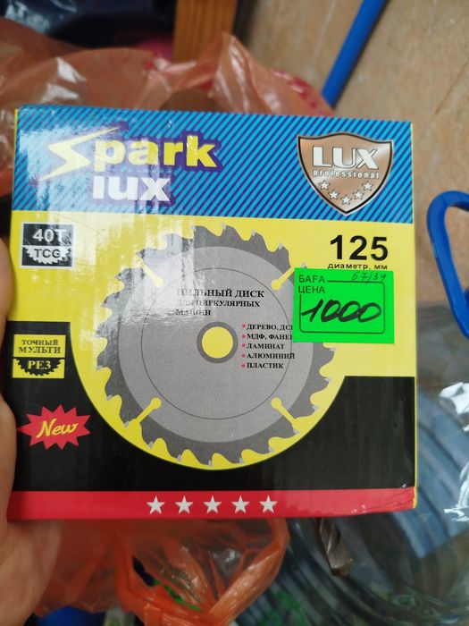 Товары для дома мелочевка