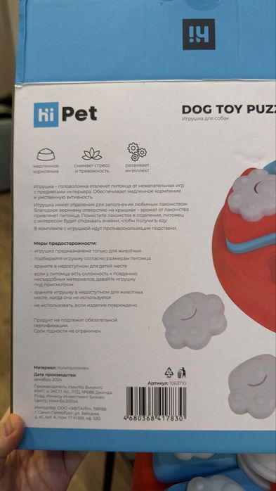 Поисковые игрушки для собак