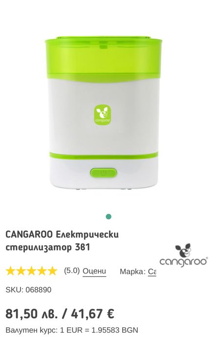 Стерилизатор 3 в 1