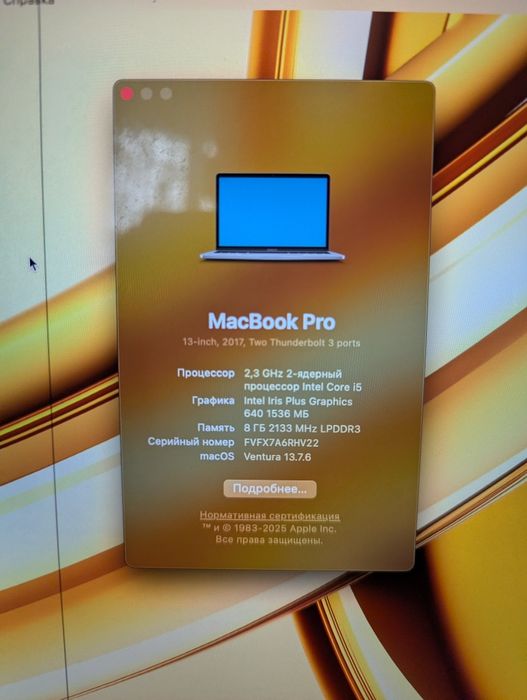 Macbook pro 2017 13дюймовый