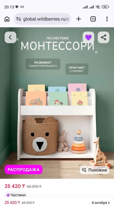 Детский комод по системе Монтессори