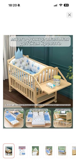 Детская кровать трансформер