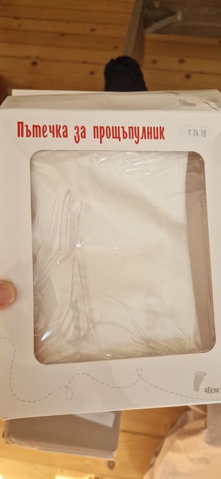 Пътечка на прощъпулник - момиченце