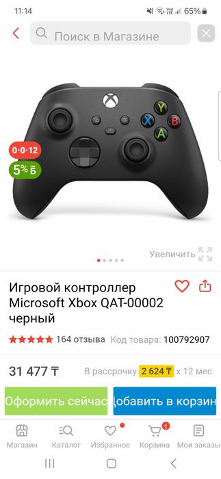 Продам приставку xbox
