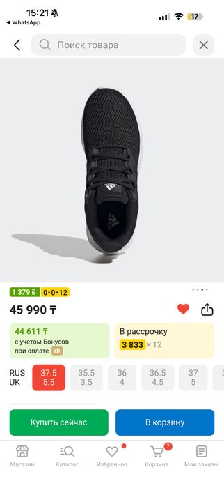 Кроссовки adidas