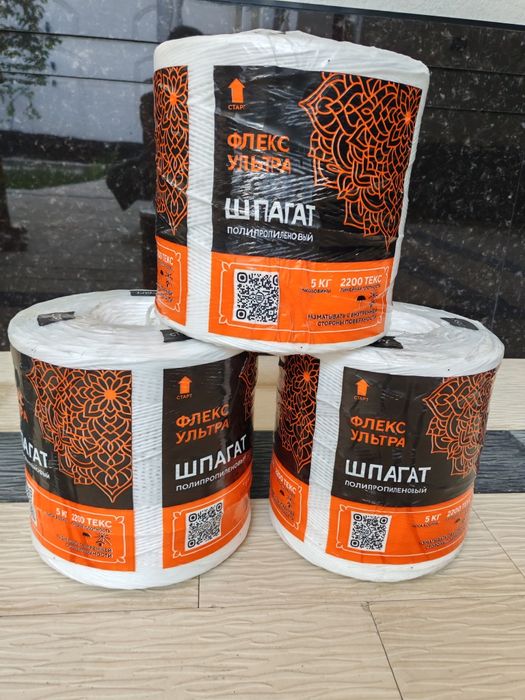 Шпагат пресс подборщика 2200 и 3000 текс России завод