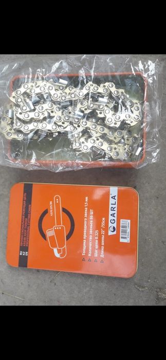 Продам Цепь для Пилы