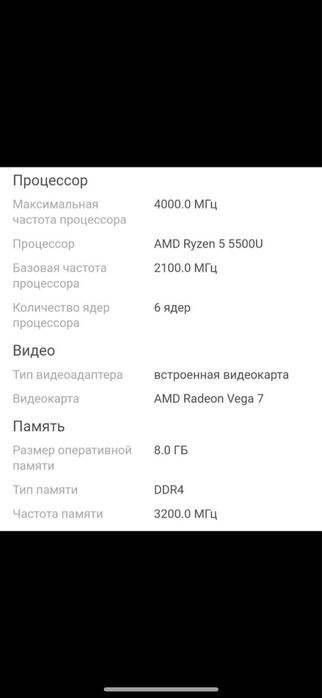 Продам ультрабук