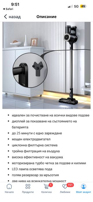 Прахосмукачка Тесла, безжична