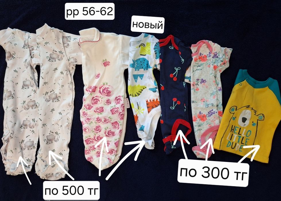 Продам вещи на новорожденного(девочку,мальчика) рр 50-62