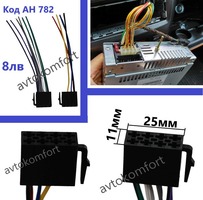 Букса Преходник за антена За Авто Радио