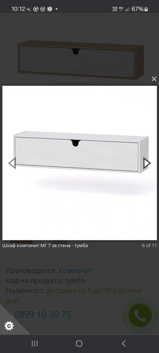 Шкаф за под телевизор