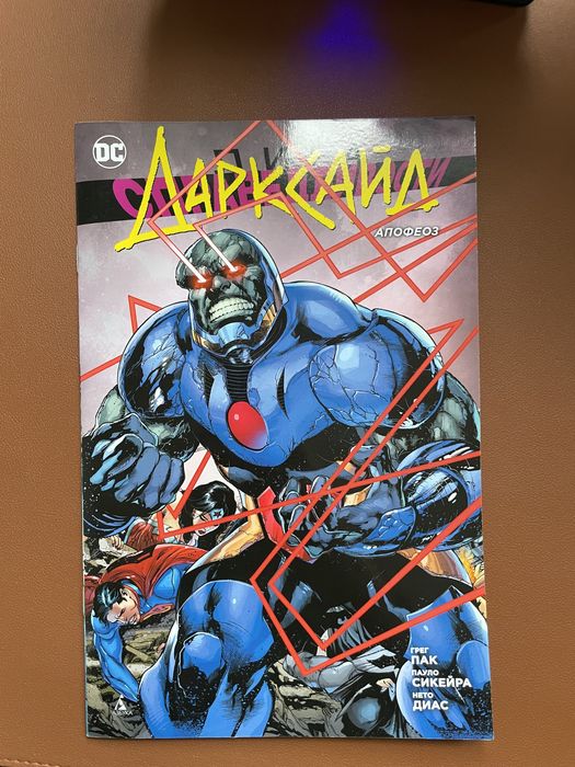 Продам комиксы недорого