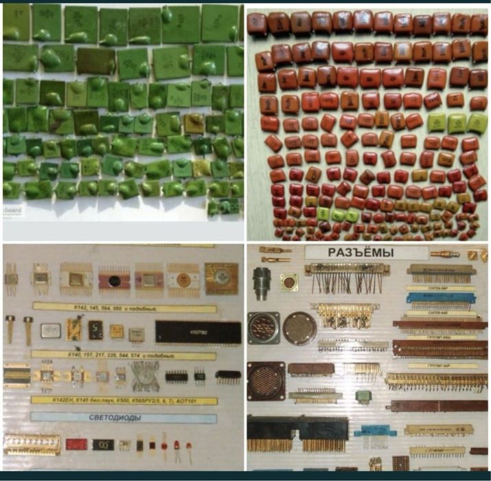 Радиодетали  ссср