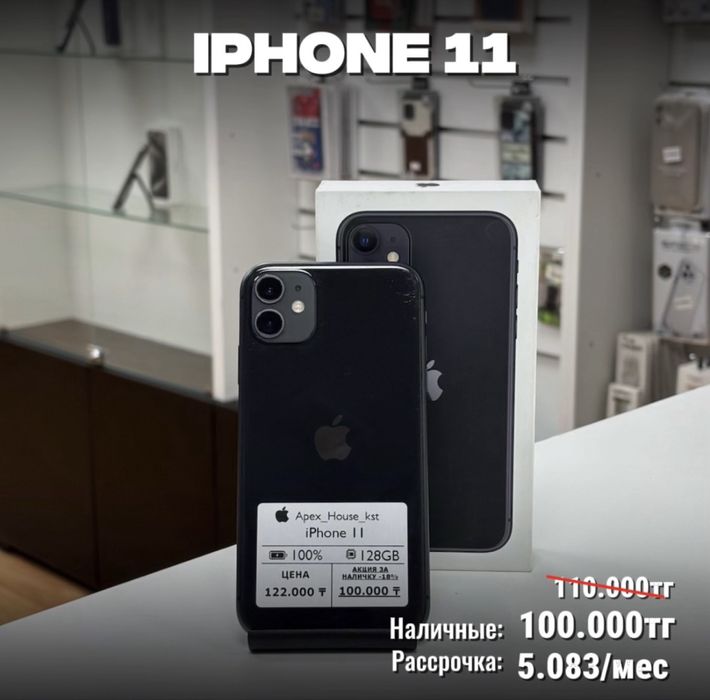 iPhone 11, 128Гб