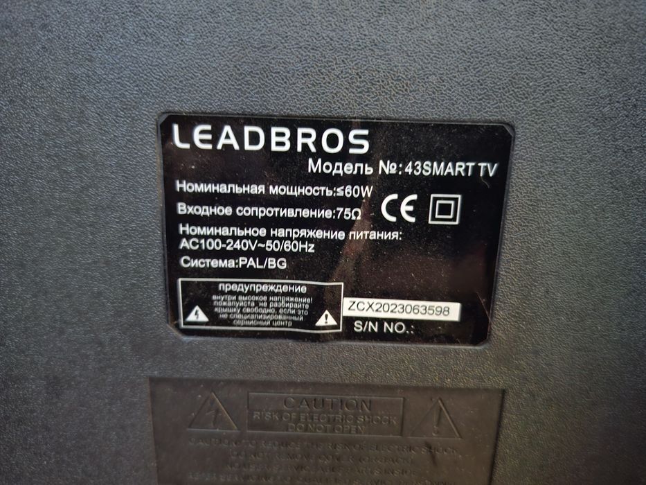 Продам телевизор марки Leadbros. Торг