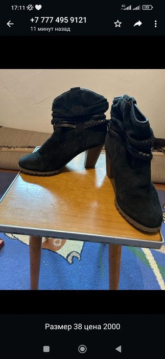 Продам, женскую обувь.