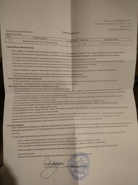 AULA F87 Pro клавиатура