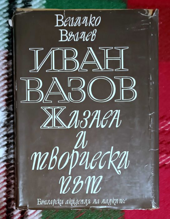 Продавам 2 комплекта книги и 2 самостоятелни