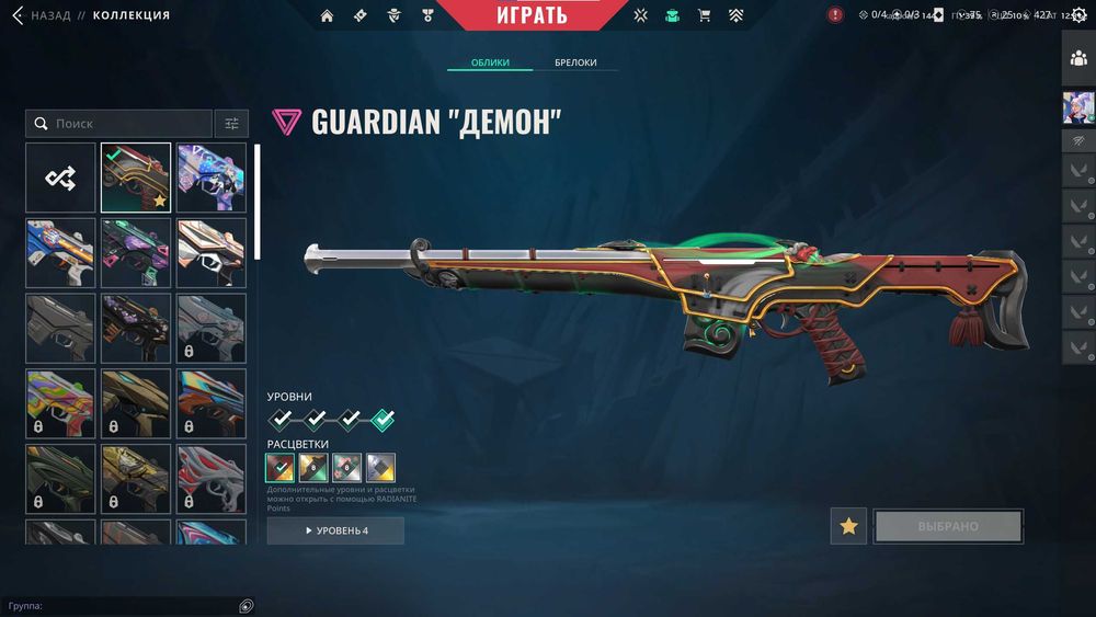 Аккаунт валорант со скинами