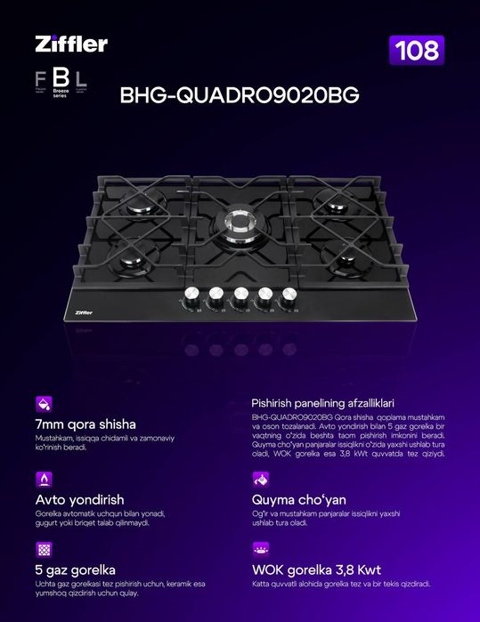 Газовая варочная панели Ziffler