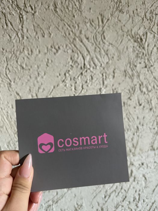 Cosmart сертификат 10.000