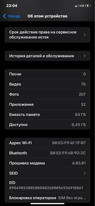 Айфон 11.