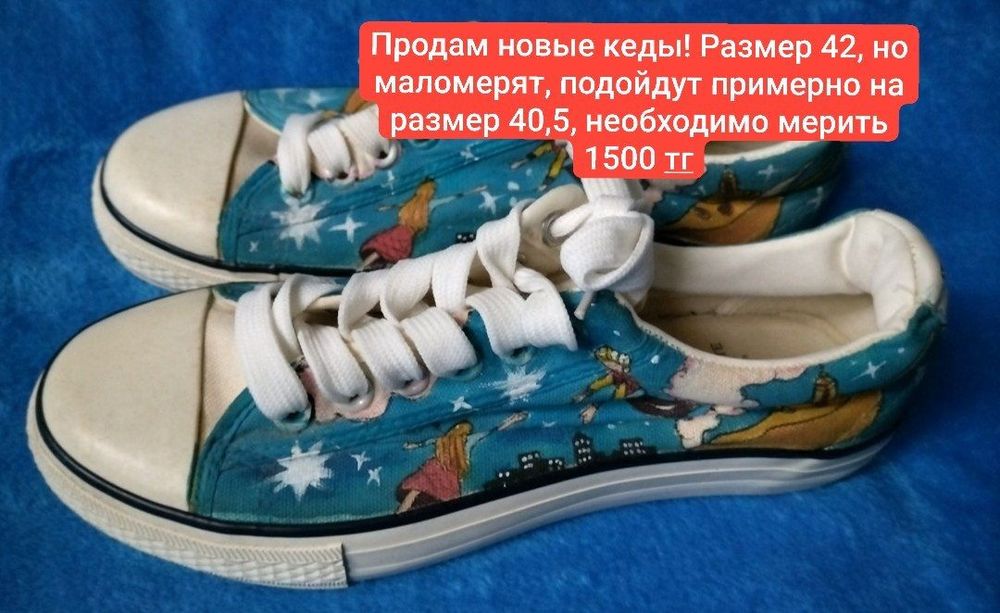 Продам женскую обувь!