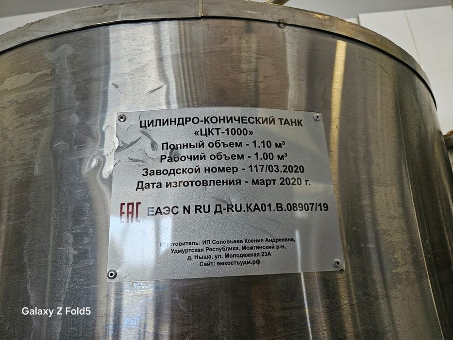 Продается пивоварня
