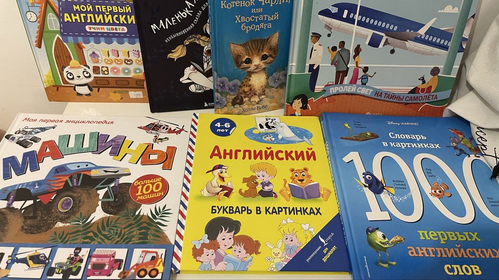 Детские книги разные