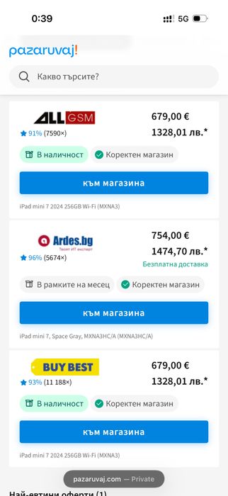 Apple iPad mini 7 wifi 2024 256GB