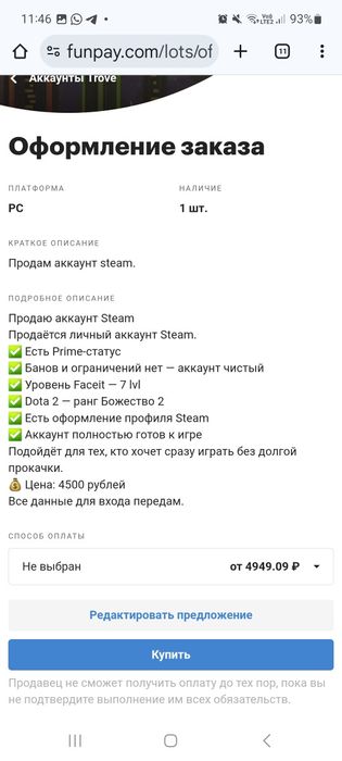 Продам аккаунт  в доте