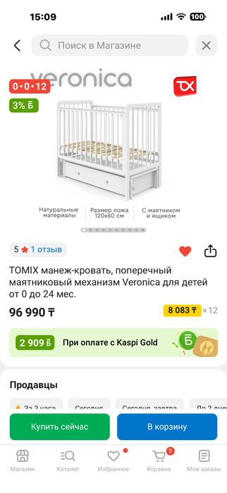 Продам бу манеж в хорошем состоянии