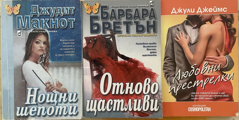 Любовни романи