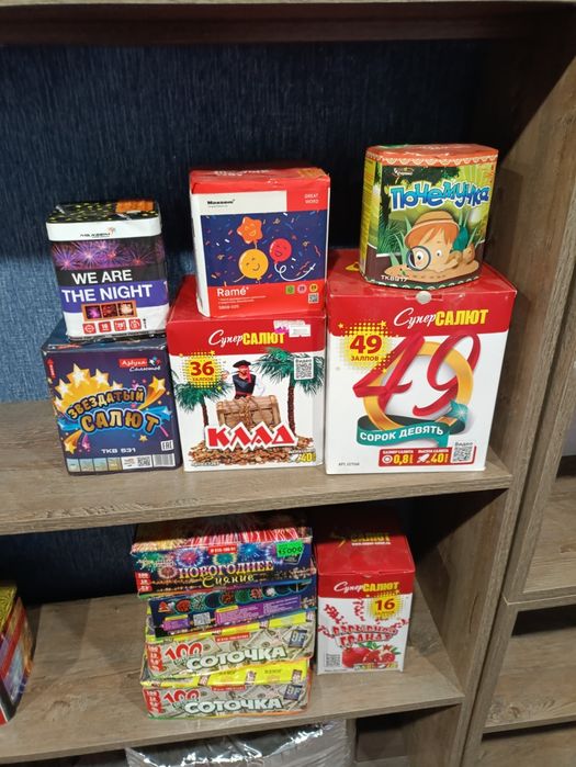 Салюты и фейерверки