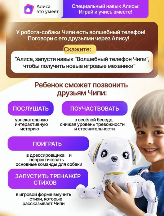 Интерактивный робот