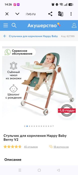 Детское кресло-трансформер