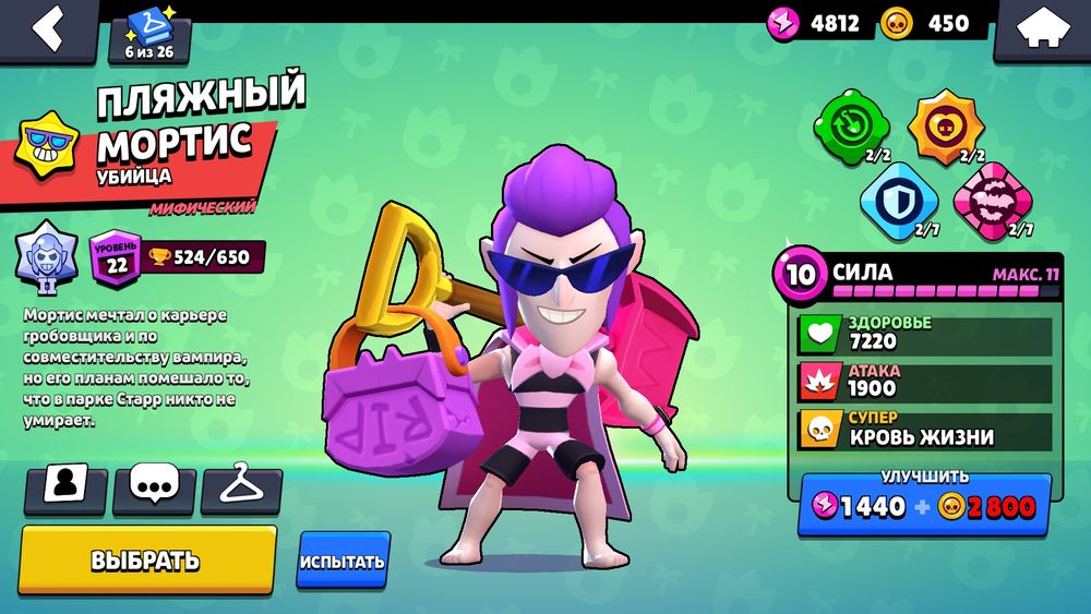 Ак в браво старс