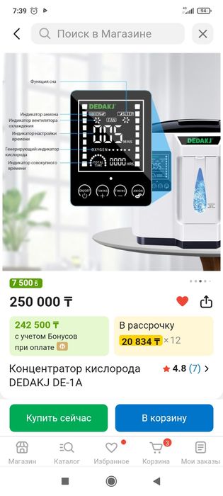 Концентратор кислорода