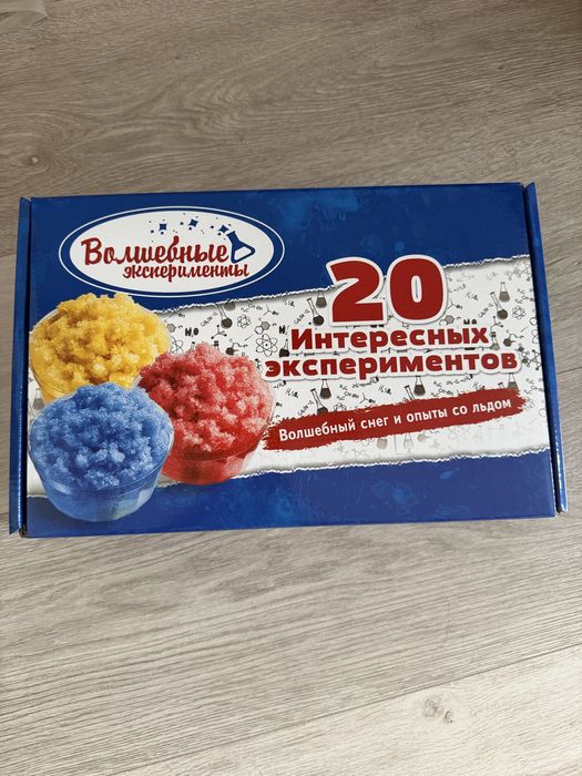 Продам детские опыты