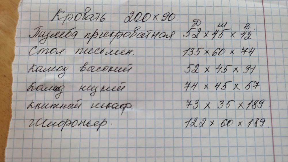 Подростковый гарнитур