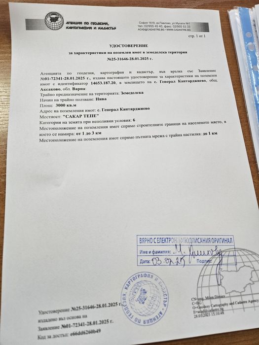 Продава се Земеделски имот в Варна, Бриз -  кв.м за 1275 €/дка - Снимка #1