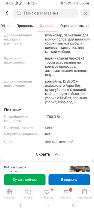 Продам моющий пылесос tomas